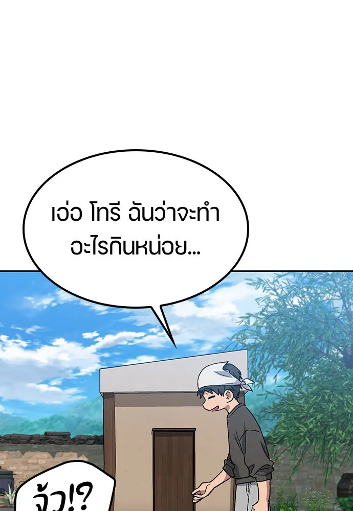 ตั้งแคมป์ฮีลใจในต่างโลก ตอนที่ 58 รูปที่ 59