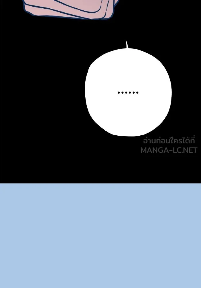 รักนี้ไม่มีรีไซเคิล ตอนที่ 41 รูปที่ 90