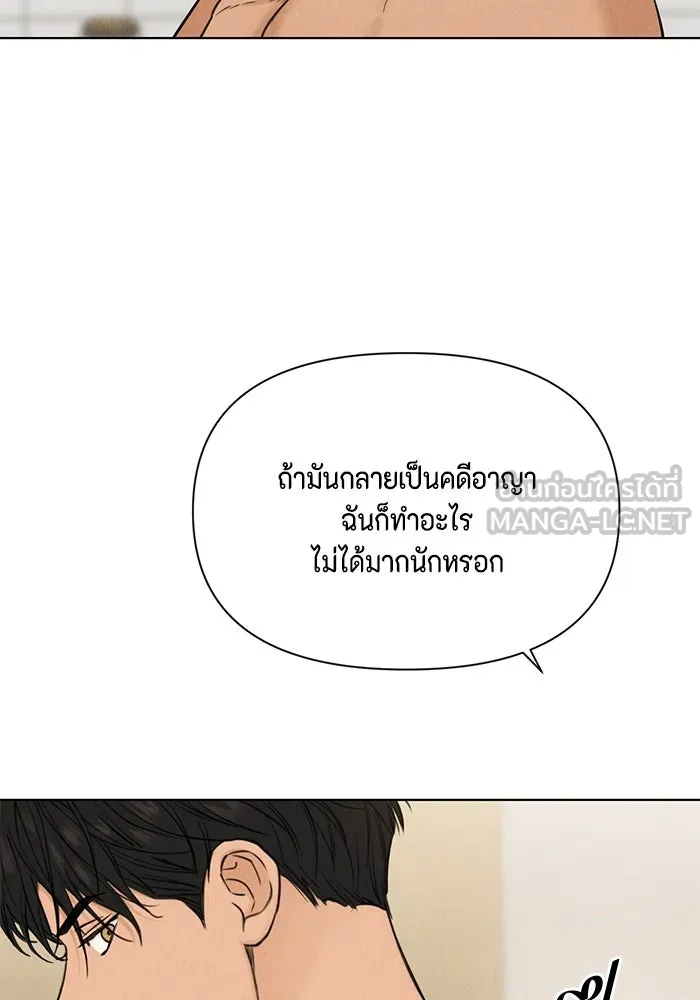 เพียงรุ่งอรุณ ตอนที่ 52 รูปที่ 96