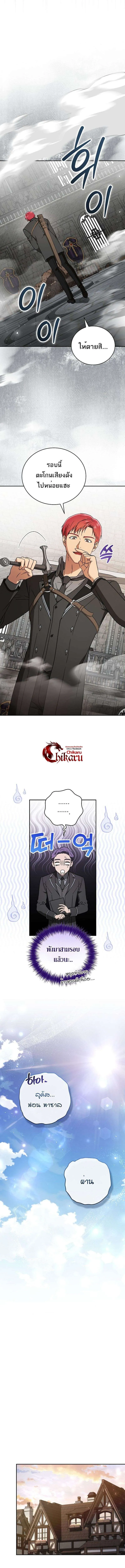 Concept Grasping Magic Genius อ_จฉร_ยะเวทมนตร_ ผ_ไขความล_บแห_งมานา ตอนที่ ตอนที่ 23 รูปที่ 13