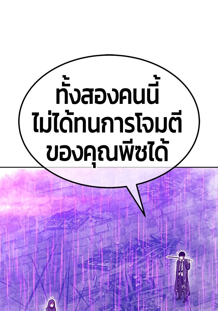 +99 ท่อนไม้พร้อมบวก ตอนที่ 67 คนลวง (5) รูปที่ 361