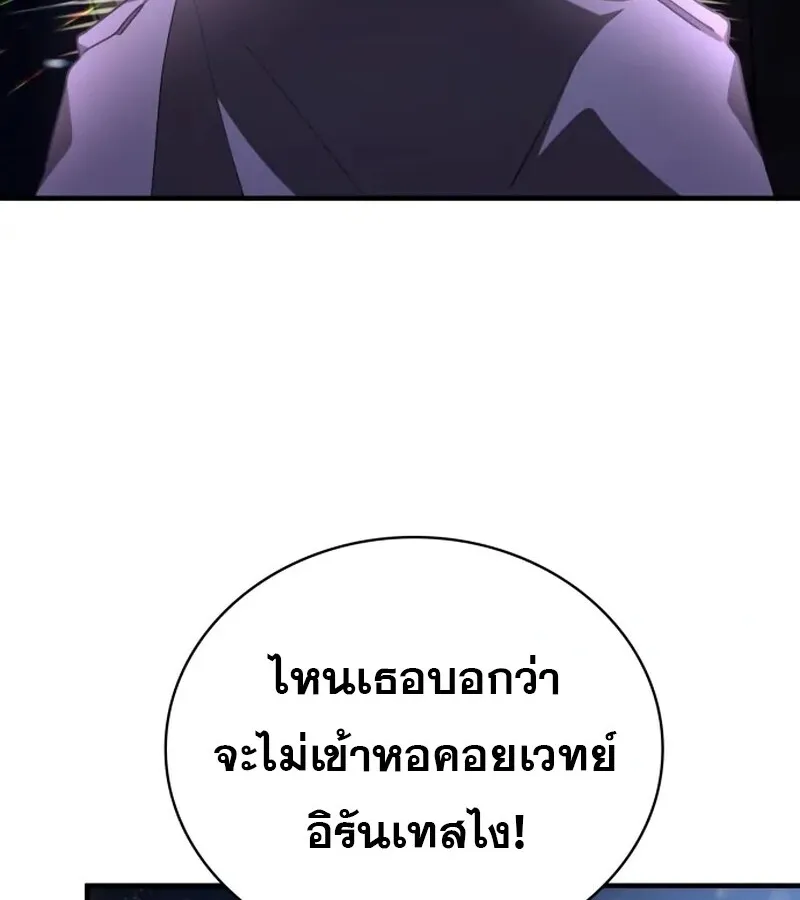 I Become a Legendary Arch Mage by Reading a Book ฉ_นกลายเป_นจอมเวทย_ในตำนานจากการอ_านหน_งส_อ ตอนที่ ตอนที่ 42 รูปที่ 4