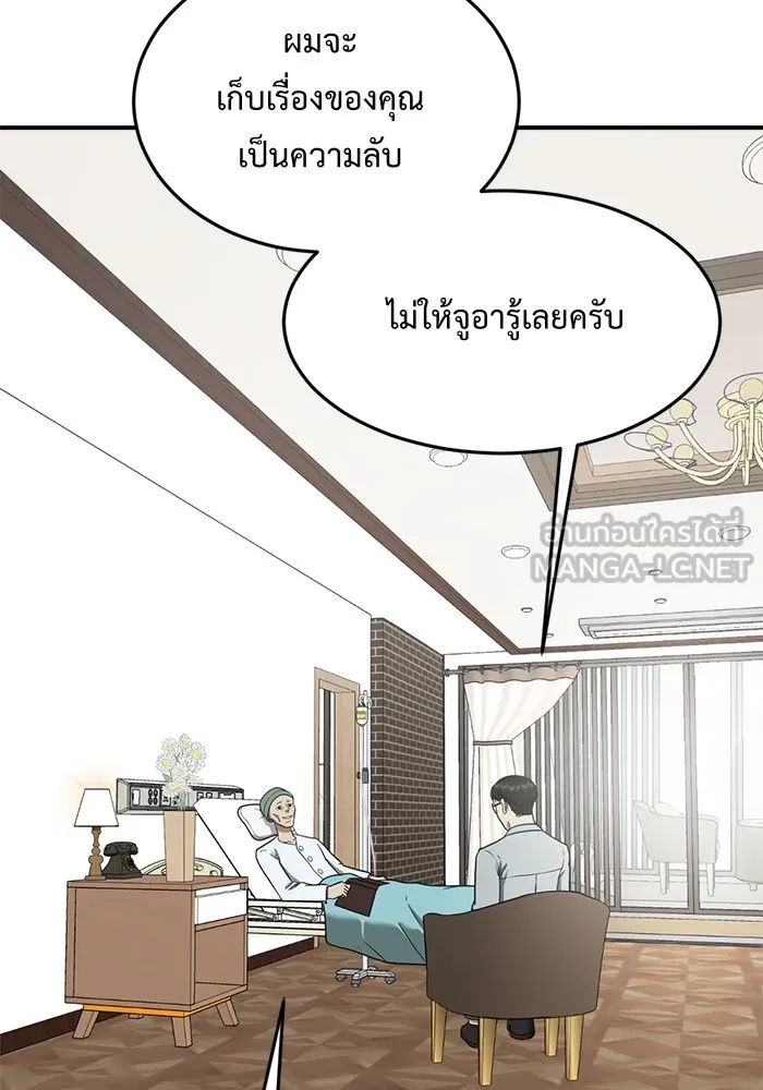 ช่วยเปลี่ยนฉันที ตอนที่ 101. เอเดน 21 รูปที่ 72