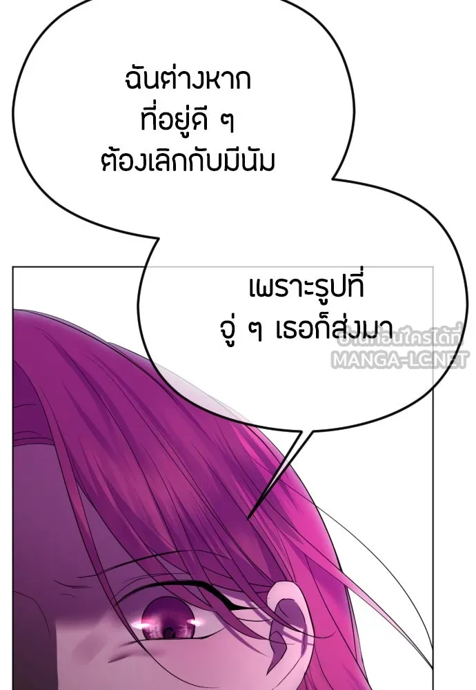 วิธีหนีตายจากนิยายโรคจิต ตอนที่ 43 รูปที่ 63