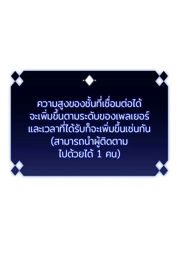 ผู้เล่นหน้าใหม่เลเวลแมกซ์ ตอนที่ 66 ชีวิตของแต่ละคน รูปที่ 118