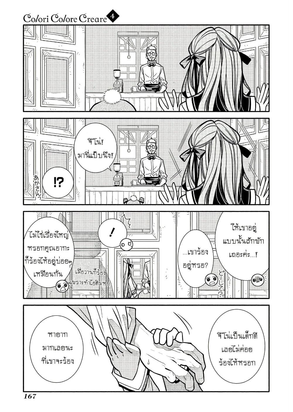 Manga-lc-com อ่านมังงะ อ่านการ์ตูน ออนไลน์ ฟรี Colori Colore Creare ตอนที่ 1 2 3 4 5 6 7 8 9 10 11 12 13 14 ฟรี ไม่มีโฆษณา Manga-lc - อ่าน มังงะ อ่าน การ์ตูน ออนไลน์ อ่านมังงะ ฟรี