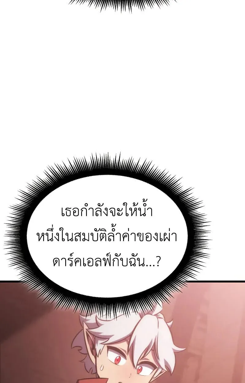 Breakers ตอนที่ ตอนที่ 21 รูปที่ 53