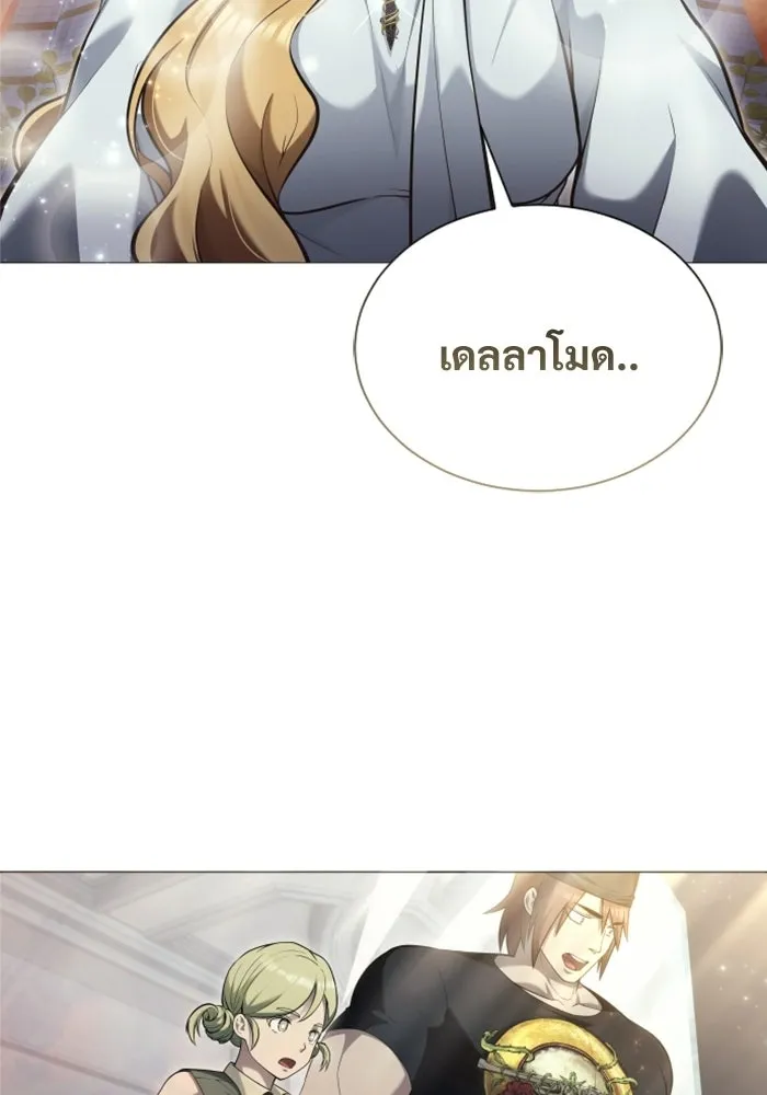 อูเร็ค มาซิโน่ ตอนที่ 63 หญิงผู้เฝ้าบ่อน้ำกับเดลลาโมด ( รูปที่ 10