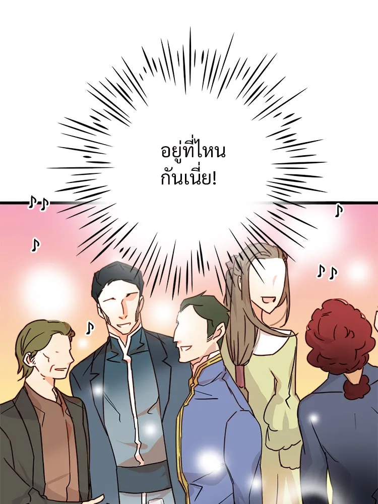 Bring the Love ตอนที่ 4 รูปที่ 7