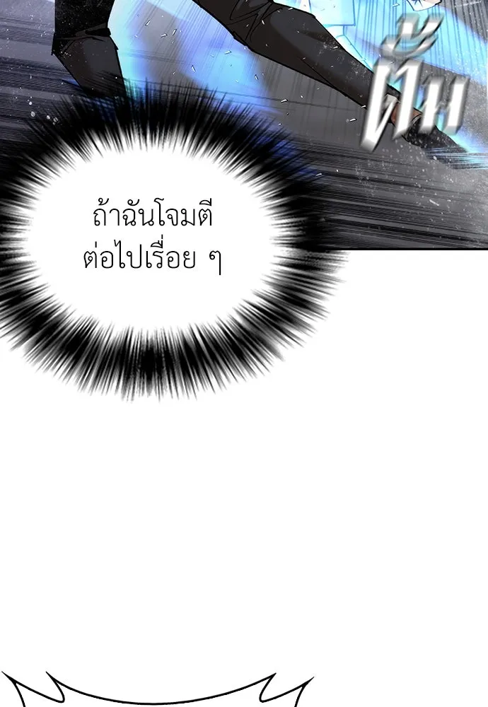สุภาพบุรุษสูทดำ ตอนที่ 4 รูปที่ 56