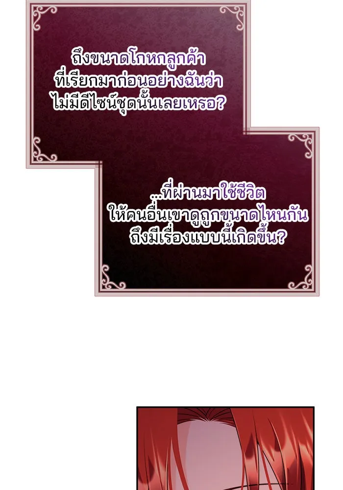 แผนหย่าสามีทรราช ตอนที่ 5 รูปที่ 37