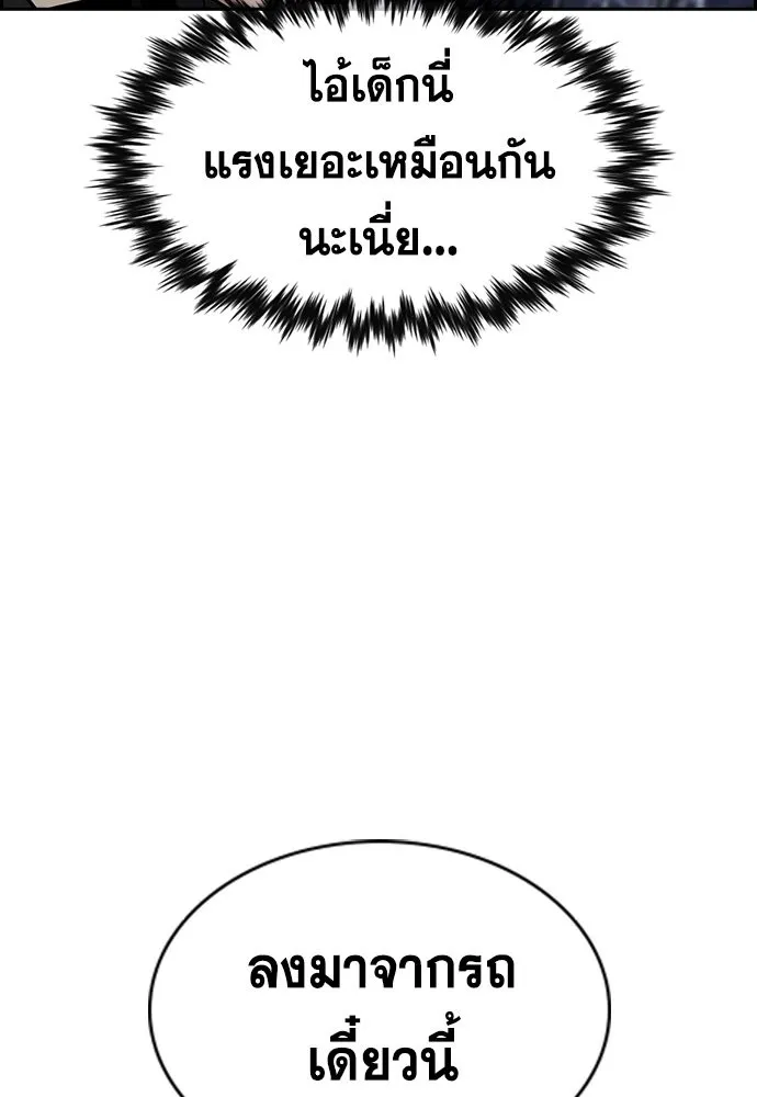 การศึกษาที่แท้จริง ตอนที่ 148 รูปที่ 22