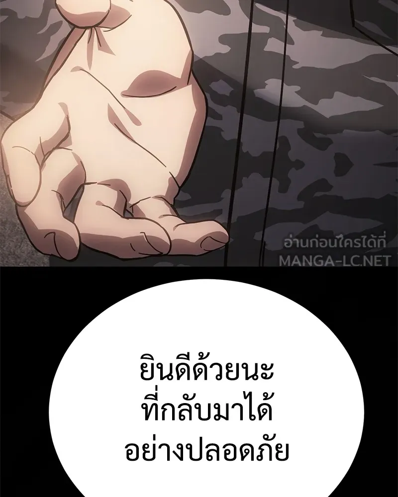 แบคXX ตอนที่ 9 รูปที่ 237