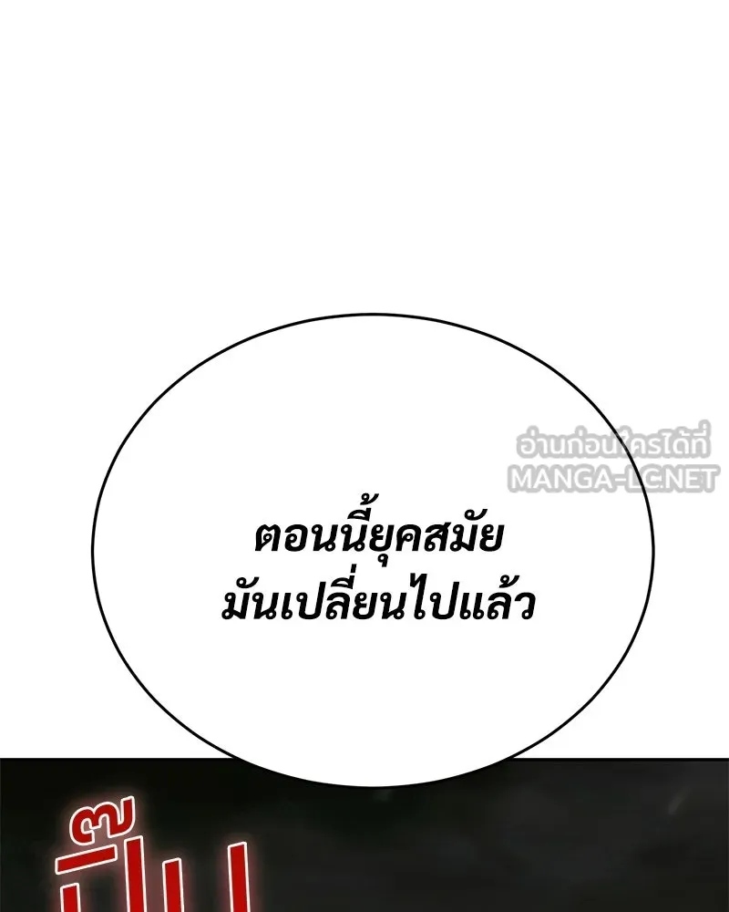 แบคXX ตอนที่ 172 รูปที่ 105