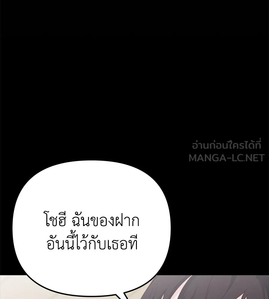 Spy House ตอนที่ 53 รูปที่ 102