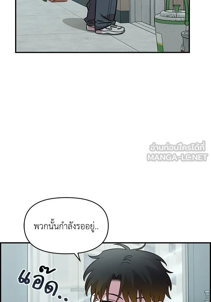 เพื่อนกันมันส์เกิน ตอนที่ 49 รูปที่ 99