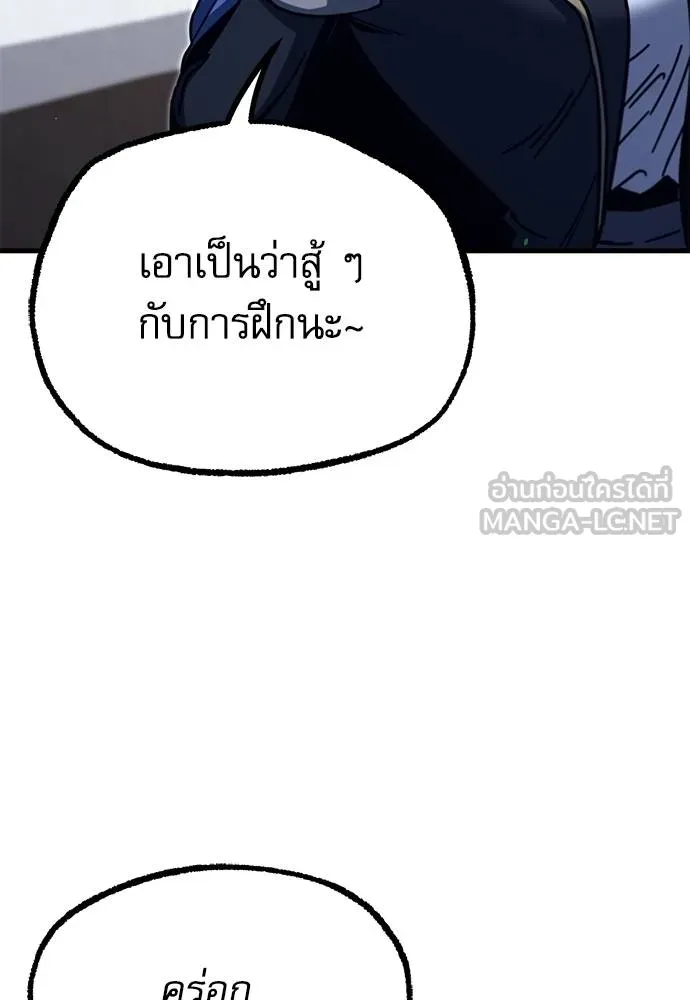 ชำแหละอะคาเดมี ตอนที่ 35 รูปที่ 24