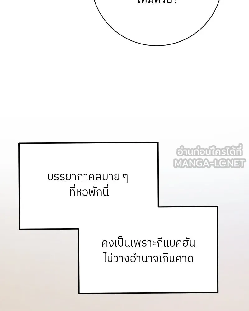 แด่ความเกลียดชัง ตอนที่ 10 รูปที่ 33