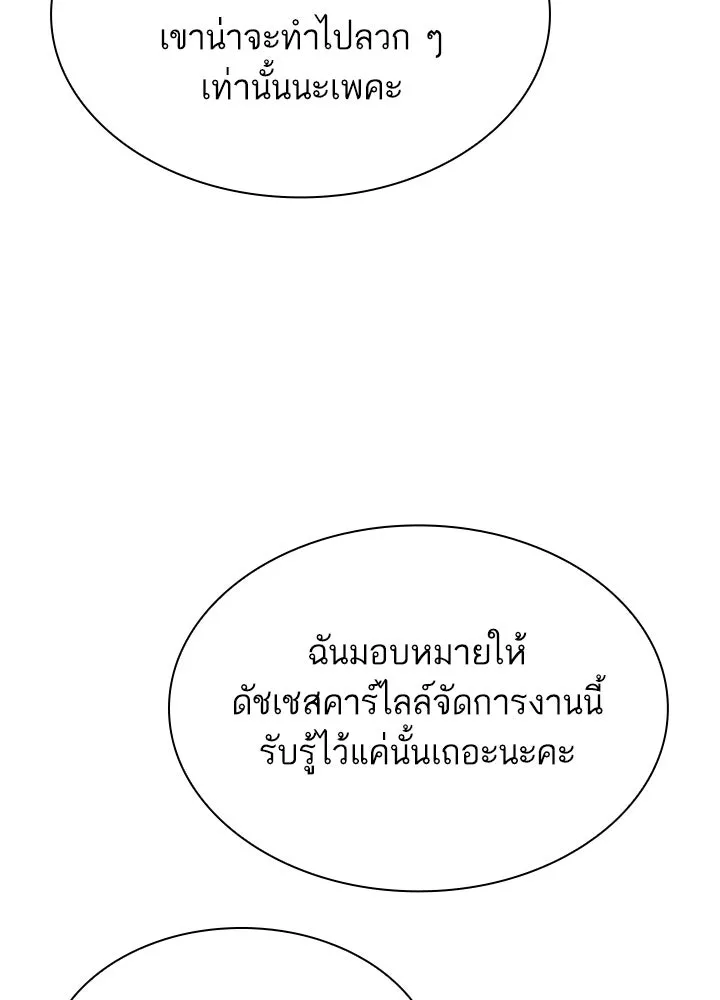 อดีตภรรยาของพระเอกหนุ่มจอมคลั่งรัก ตอนที่ 44 รูปที่ 68