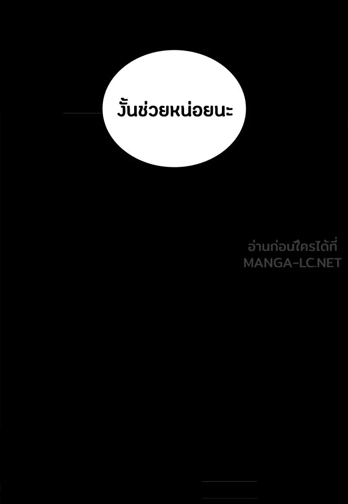 มือสังหารพันธุ์อมตะ ตอนที่ 91 รูปที่ 27