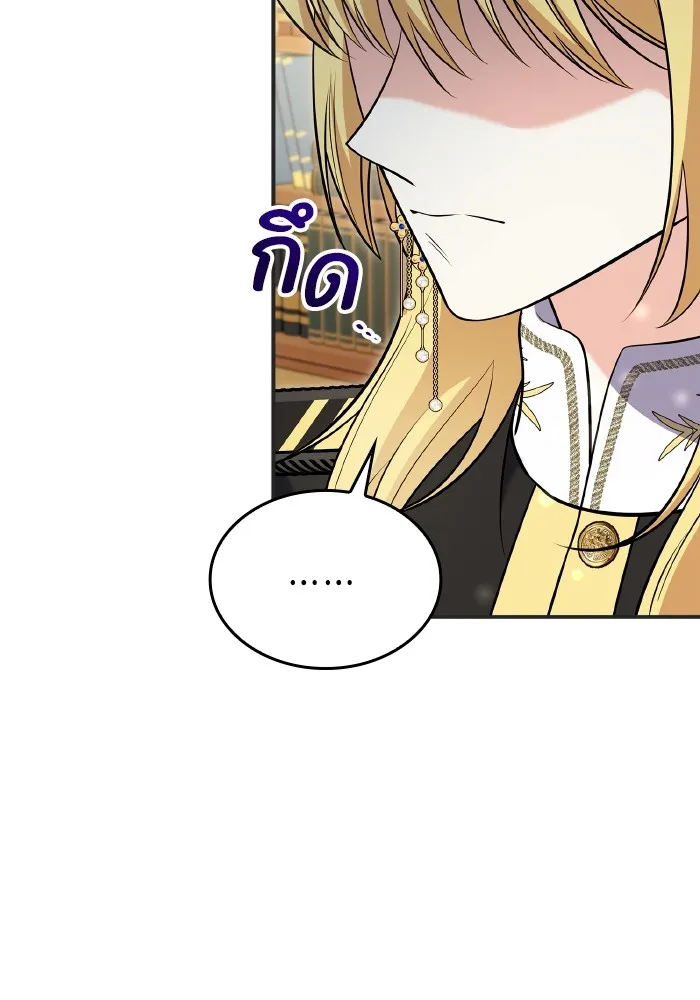 ทำแบบนี้ไม่ได้เพคะ องค์ชาย ตอนที่ 69 รูปที่ 88