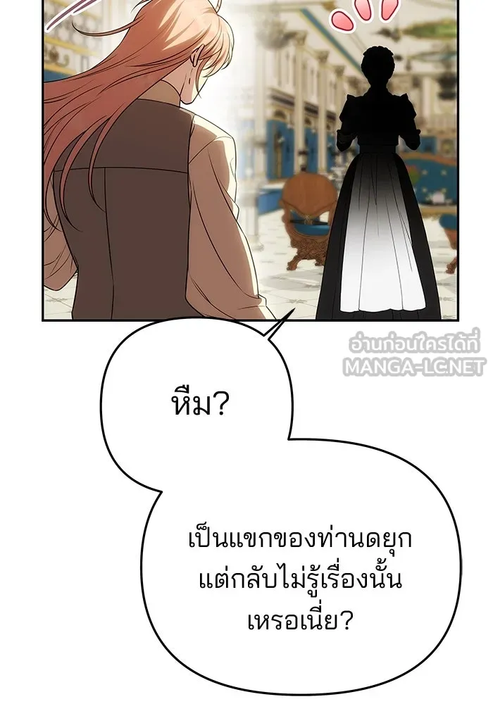 เกมรักจับสามี ตอนที่ 55 รูปที่ 24