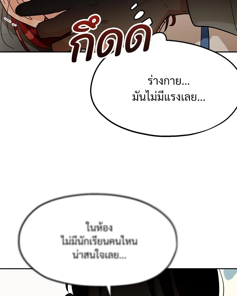 Pyramid Game เกมพีระมิด ตอนที่ 12 รูปที่ 8