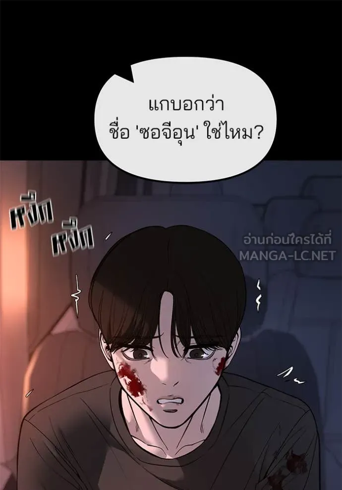 เลวฟาดเลว ตอนที่ 159 รูปที่ 89
