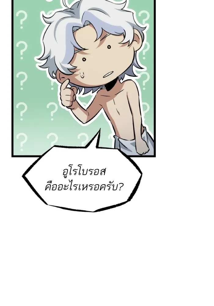 หลังวันสิ้นโลก ตอนที่ 195 รูปที่ 77