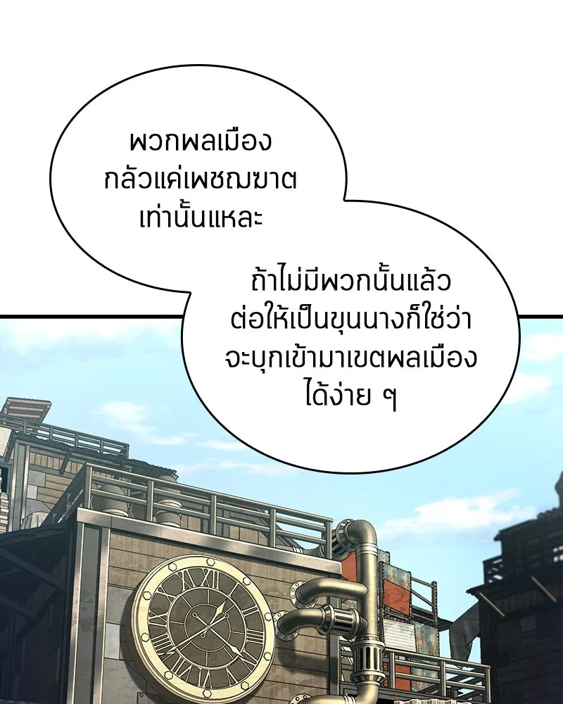Omniscient Reader อ่านชะตาวันสิ้นโลก ตอนที่ 39 กำแพงลึกลับ (1) รูปที่ 101