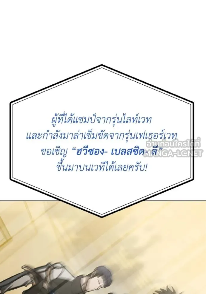 ราชาแห่งอ็อกทากอน ตอนที่ 157 รูปที่ 66