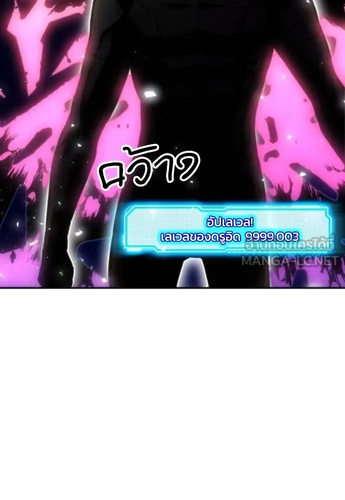 ดรูอิดแห่งสถานีโซล ตอนที่ 191 รูปที่ 59