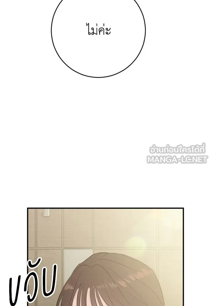 รักไร้ราคา ตอนที่ 60 รูปที่ 96