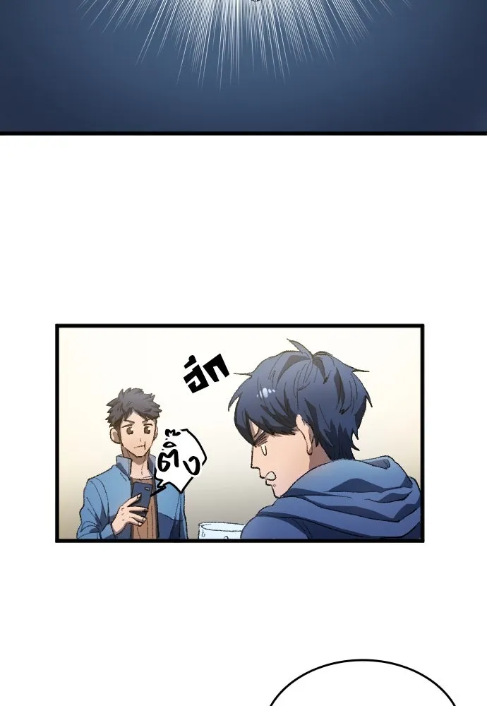 นักเตะแข้งสวรรค์ ตอนที่ 1 รูปที่ 67