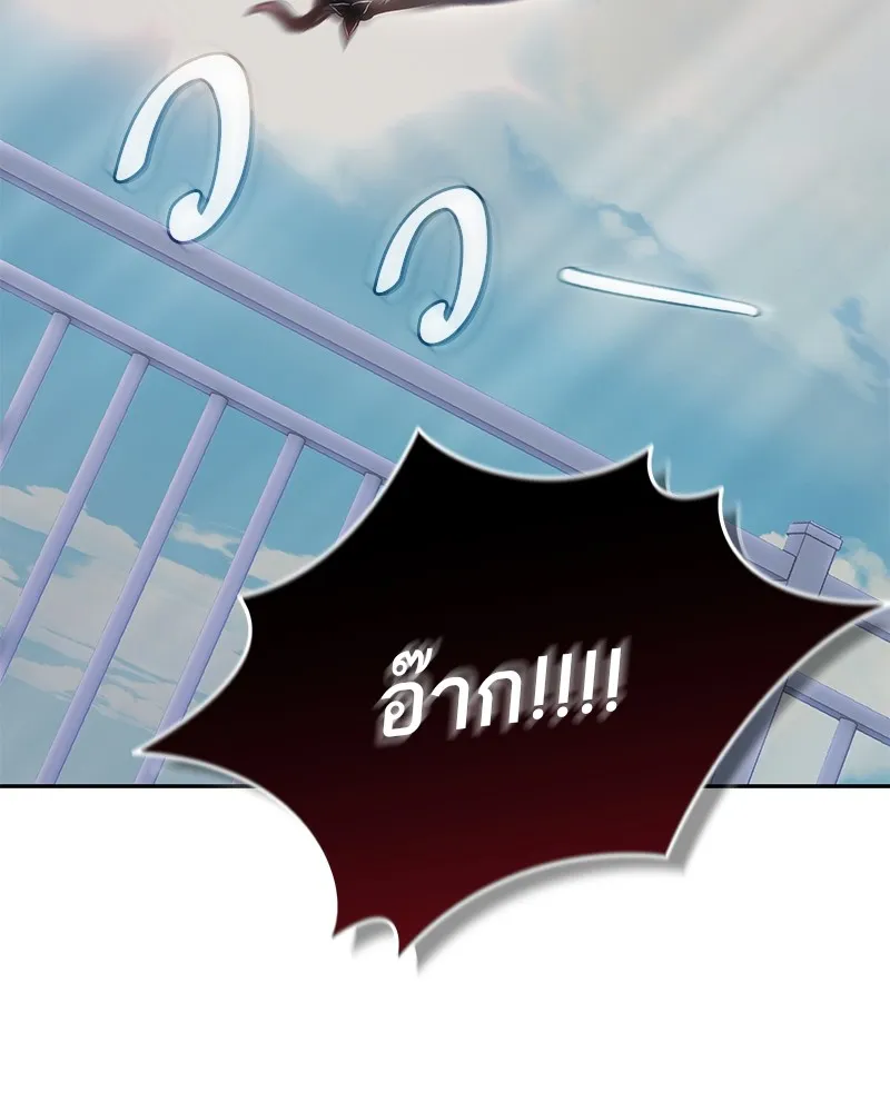 โทษที พื้นที่นี้ห้ามออก ตอนที่ 1 รูปที่ 71