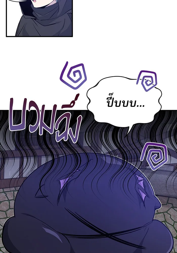 จอมเวทเกิดใหม่ในรอบ 66666 ปี ตอนที่ 5 รูปที่ 82