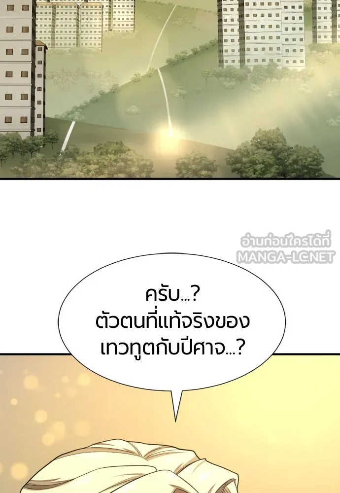 ยอดสถาปนิกผู้พิทักษ์อาณาจักร ตอนที่ 204 รูปที่ 3