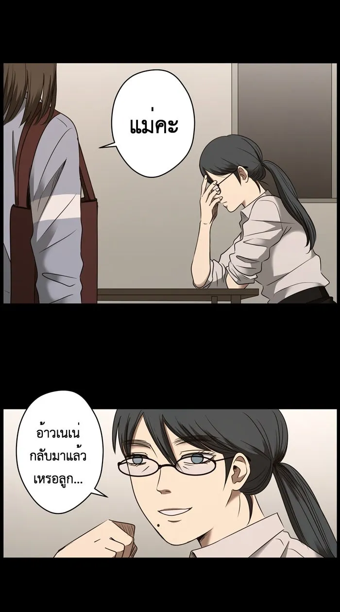 Hunter Game ตอนที่ 22  เกมที่ 2 - บ้านที่เคยมีแต่ควา รูปที่ 11