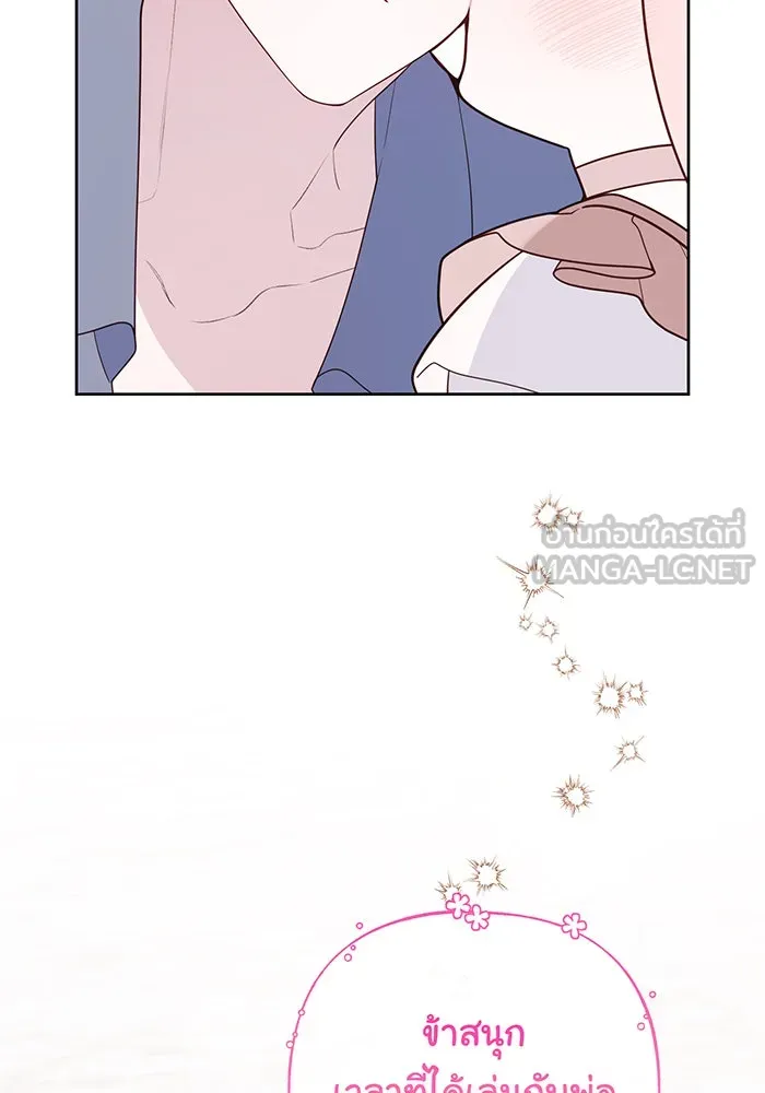 หนูน้อยทรราช ตอนที่ 129 รูปที่ 96