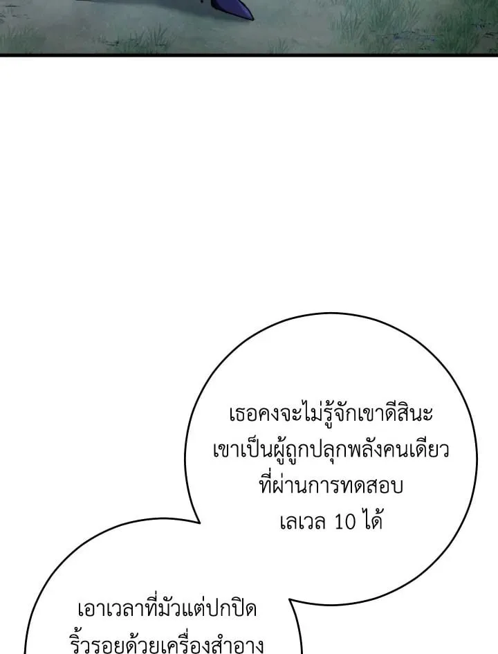 The Hero Returns ตอนที่ ตอนที่ 80 รูปที่ 94