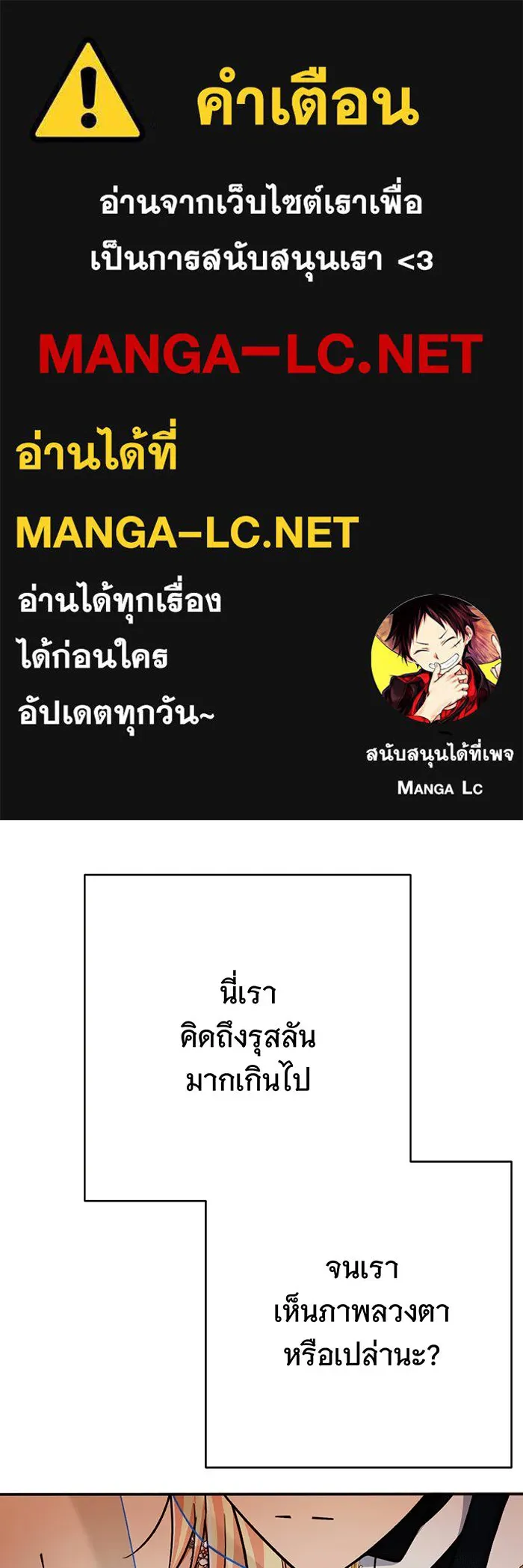นางร้ายที่ไหนจะมีคุณธรรม ตอนที่ 145 รูปที่ 1