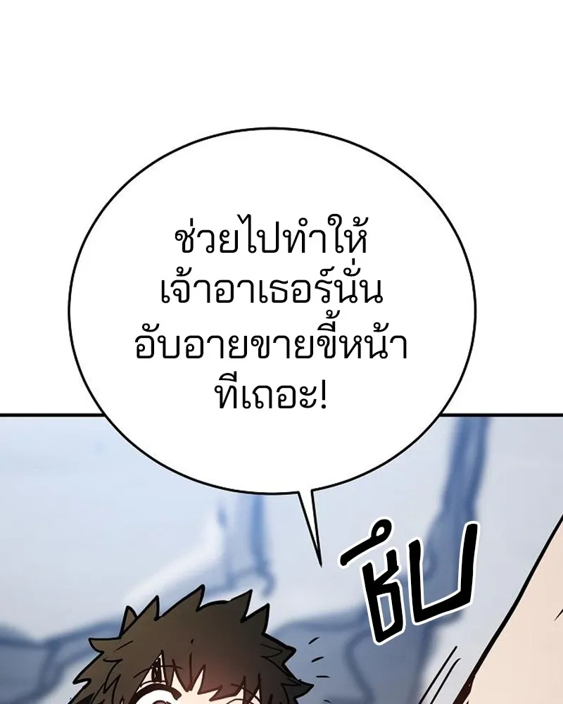 Player ตอนที่ 201 รูปที่ 119