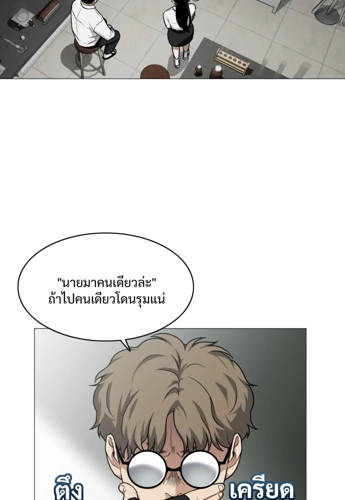 JAKDU ตอนที่ 30 รูปที่ 37