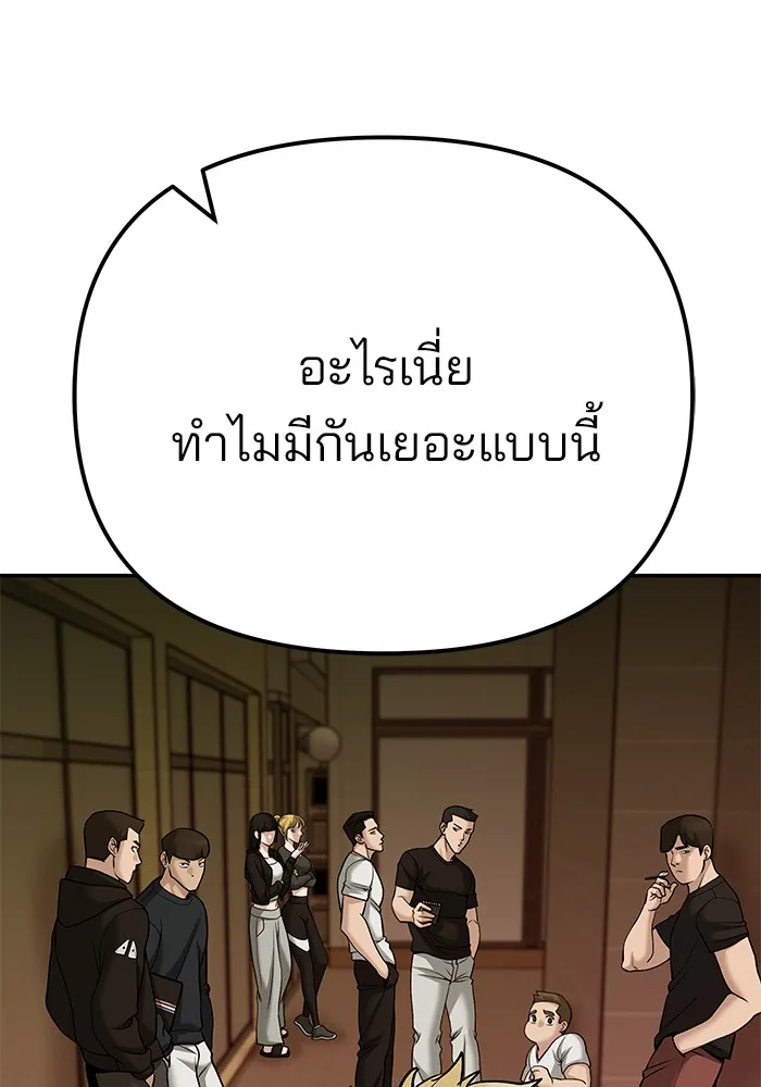 เลวฟาดเลว ตอนที่ 91 รูปที่ 50