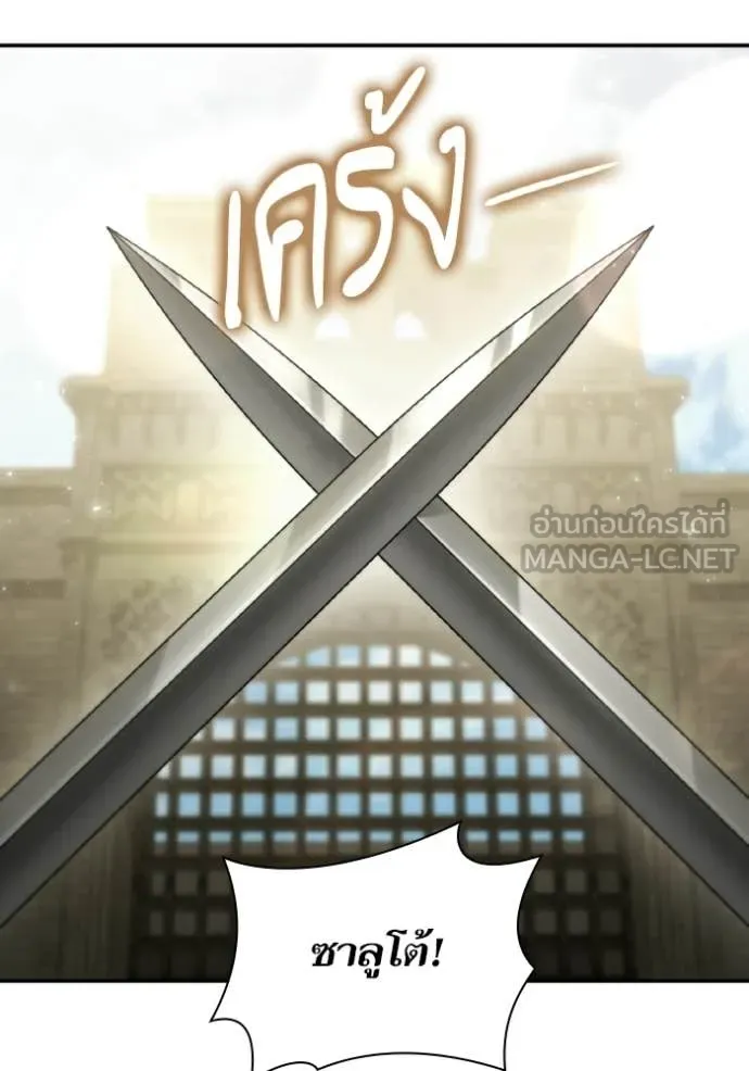 ชาตินี้น้องขอ ตอนที่ 189 รูปที่ 141