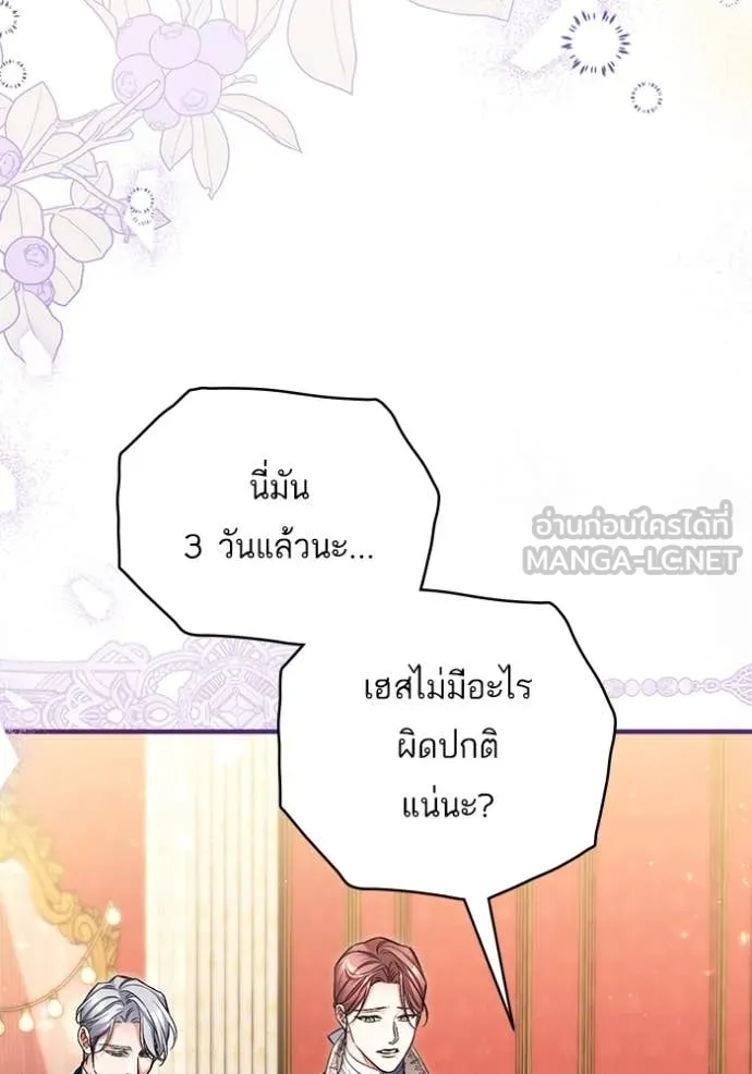 แด่ตัวละครโปรด ตอนที่ 109 รูปที่ 79