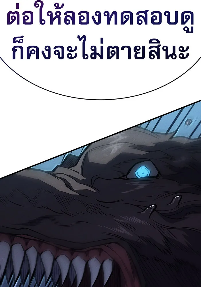 เกิดใหม่พร้อมพลังแห่งราชัน ตอนที่ 66 รูปที่ 143