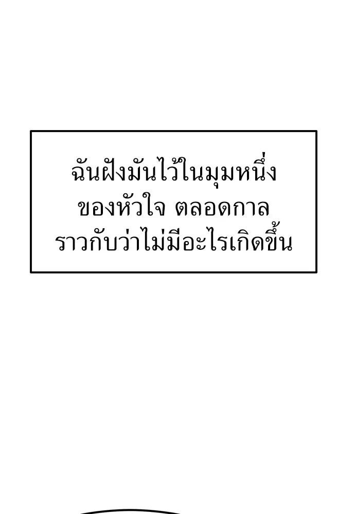 ถ่านไฟเราไม่เก่าเลย ตอนที่ 39 รูปที่ 19