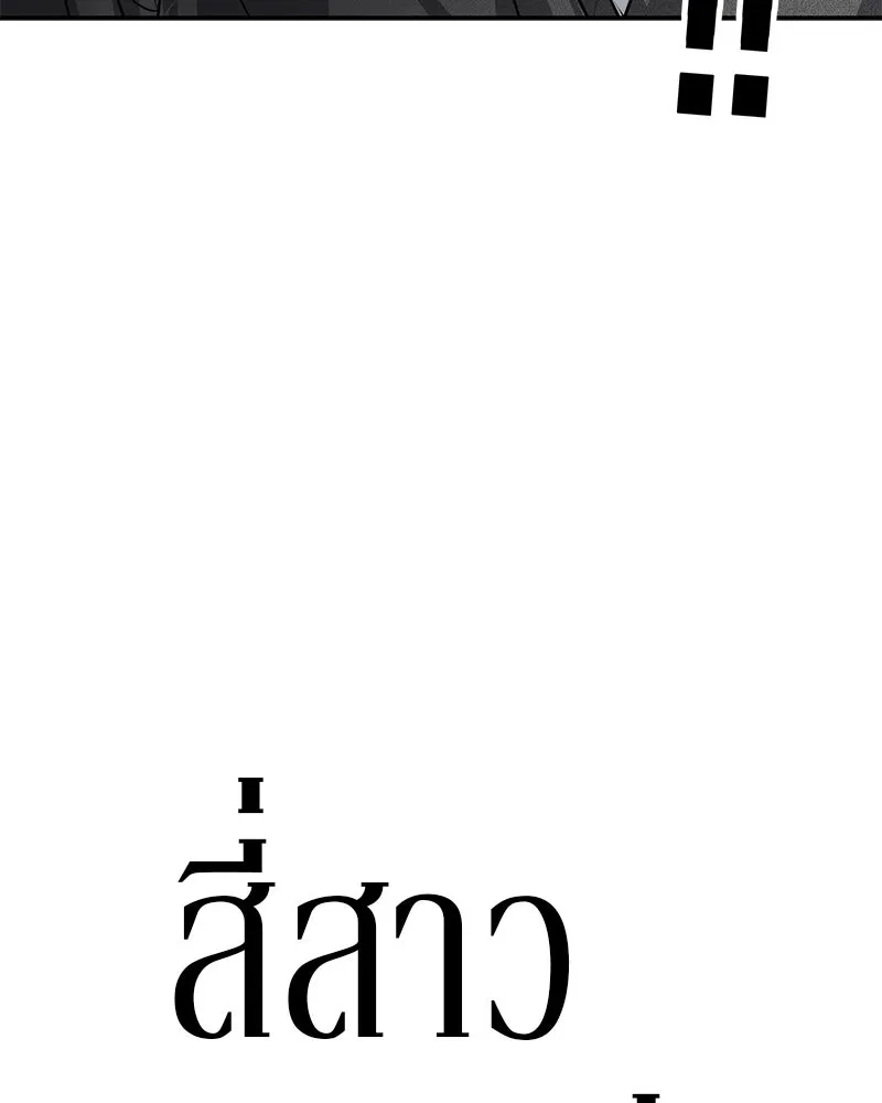 สี่สาวชาวกี ตอนที่ 31 เซโฮต่อขนตา รูปที่ 19