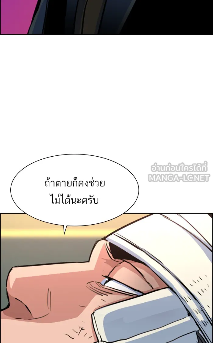 พี่ชายสายบอดี้การ์ด ตอนที่ 83 รูปที่ 57